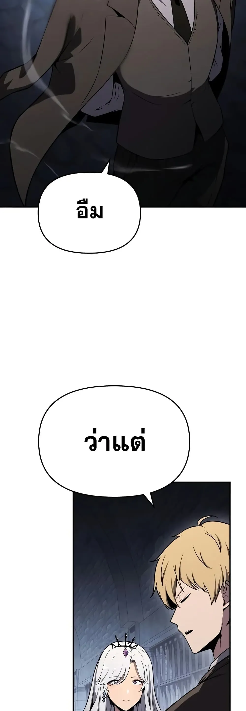 หน้าที่ 57 ของ The Knight King Who Returned with a God ตอนที่ 112