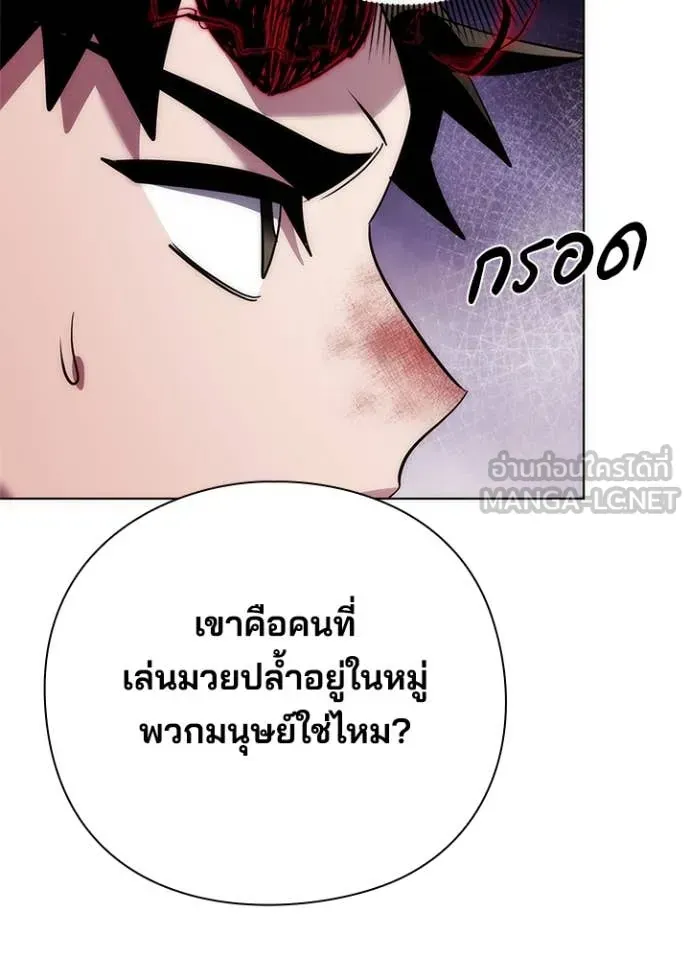 หน้าที่ 130 ของ Night of the Ogre ตอนที่ 73