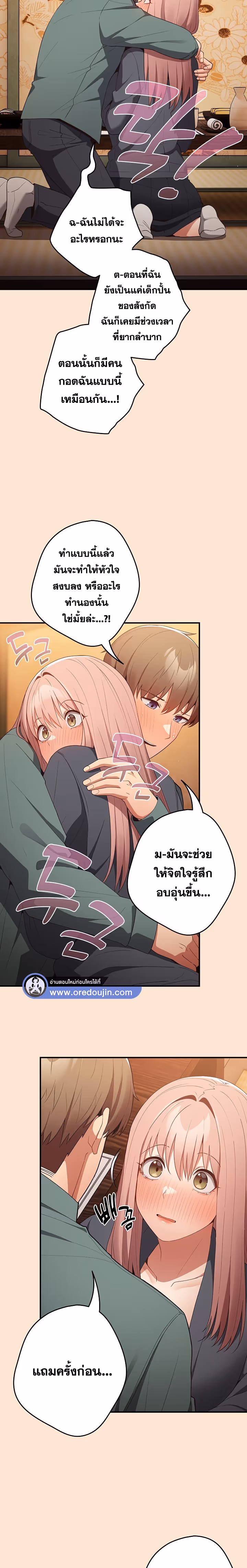 หน้าที่ 23 ของ Thats Not How You Do It ตอนที่ 42