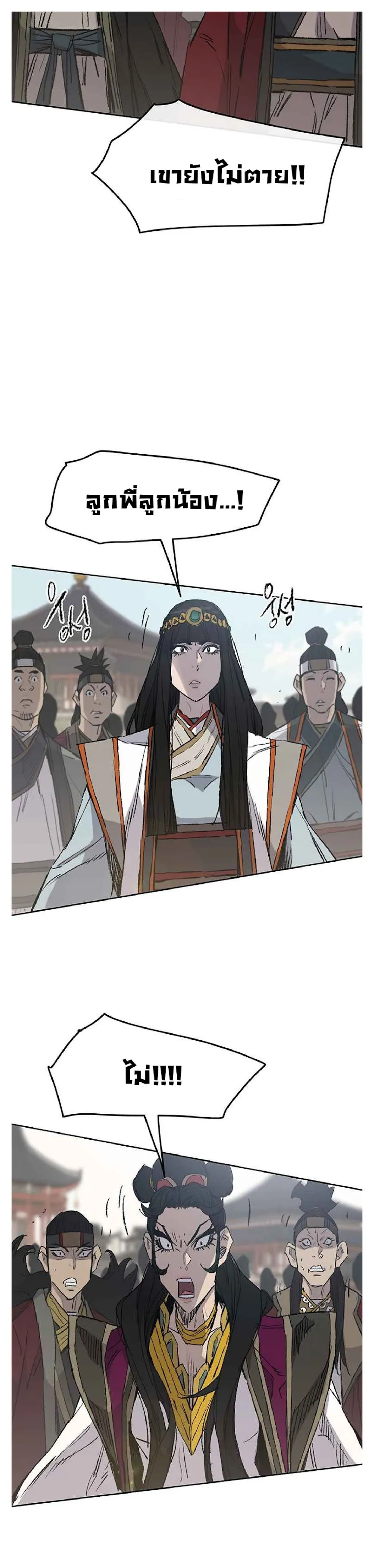 หน้าที่ 4 ของ The Undefeatable Swordsman ตอนที่ 77