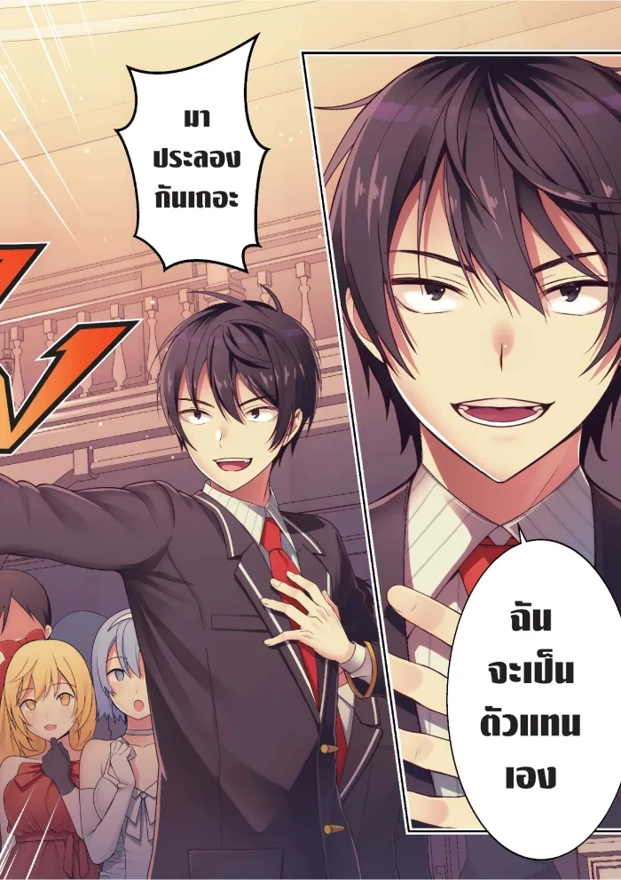 หน้าที่ 4 ของ Otome Game Sekai Wa Mob Ni Kibishii Sekai Desu ตอนที่ 1