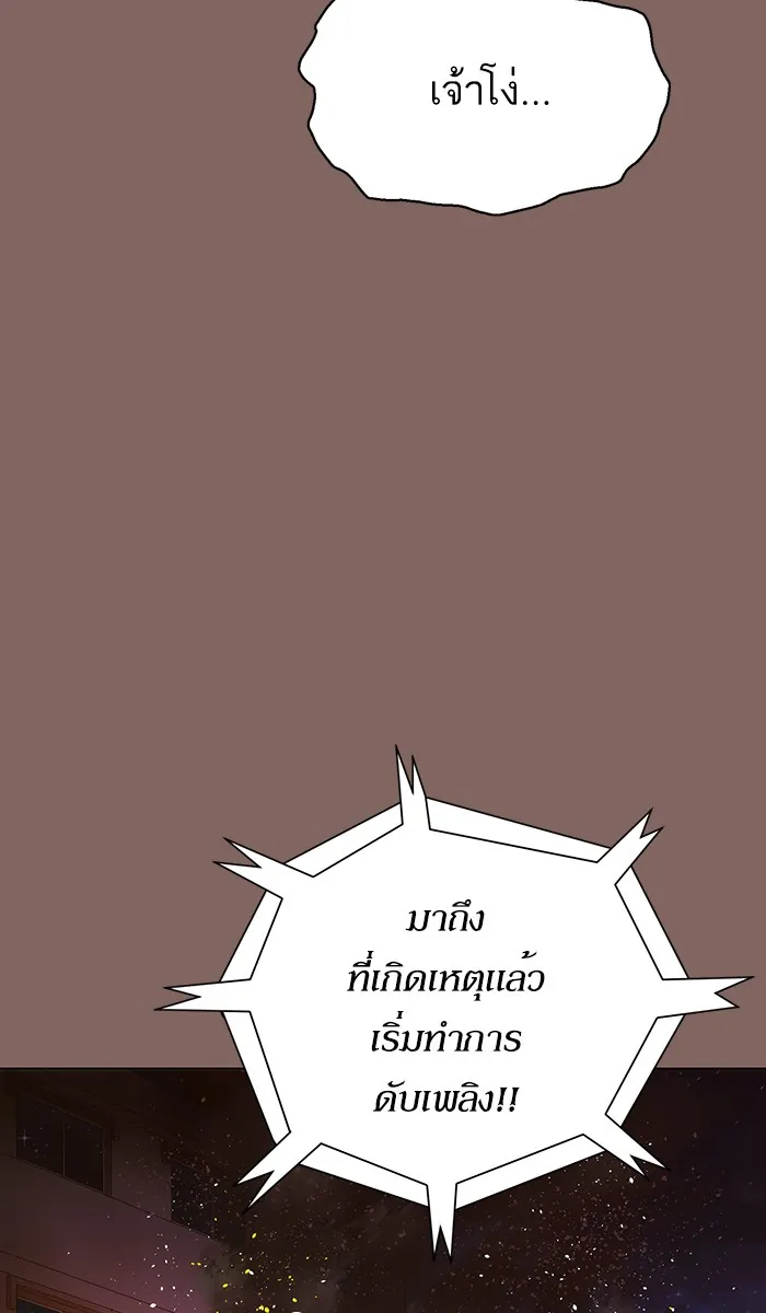 หน้าที่ 69 ของ weak hero ตอนที่ 150