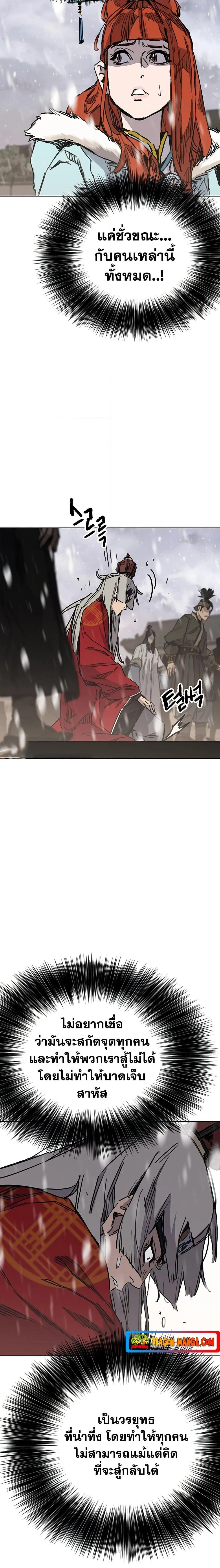 หน้าที่ 18 ของ The Undefeatable Swordsman ตอนที่ 144