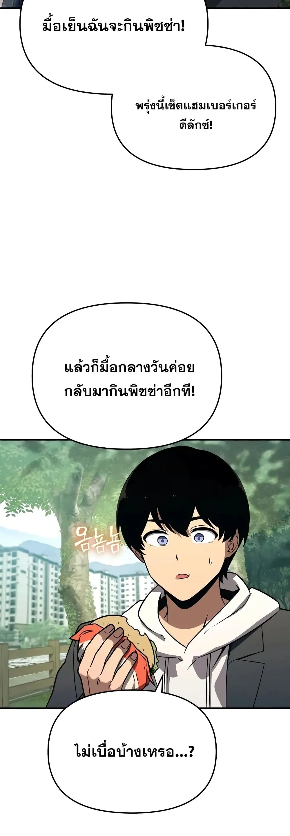 หน้าที่ 18 ของ The Knight King Who Returned with a God ตอนที่ 112