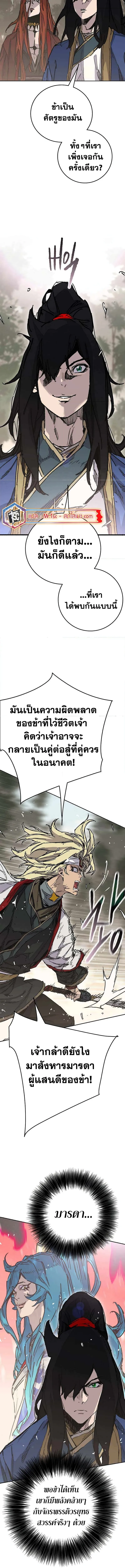 หน้าที่ 3 ของ The Undefeatable Swordsman ตอนที่ 215