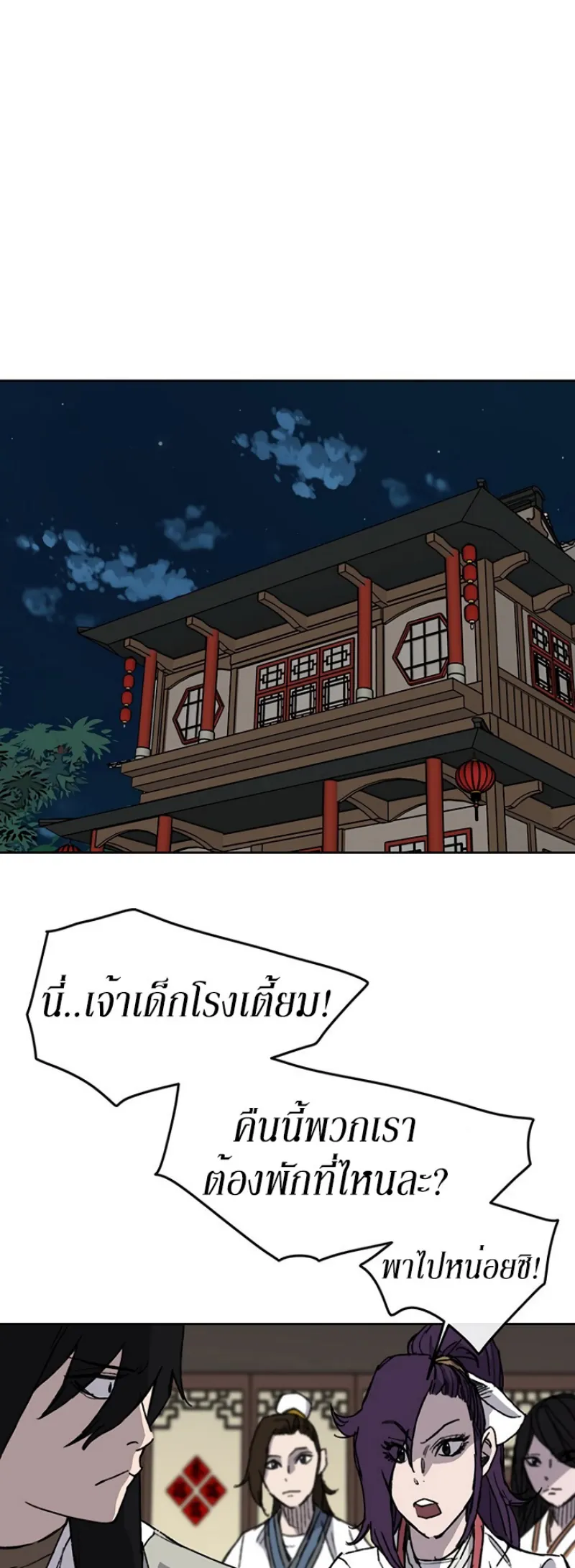 หน้าที่ 28 ของ The Undefeatable Swordsman ตอนที่ 12