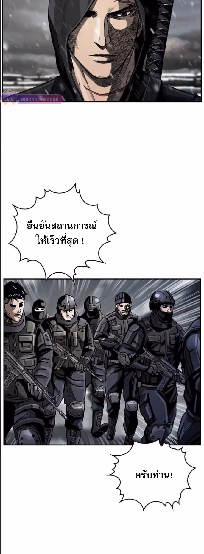 หน้าที่ 15 ของ The First Hunter ตอนที่ 21