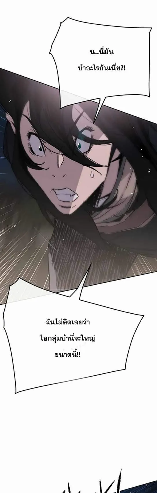 หน้าที่ 3 ของ The Undefeatable Swordsman ตอนที่ 61