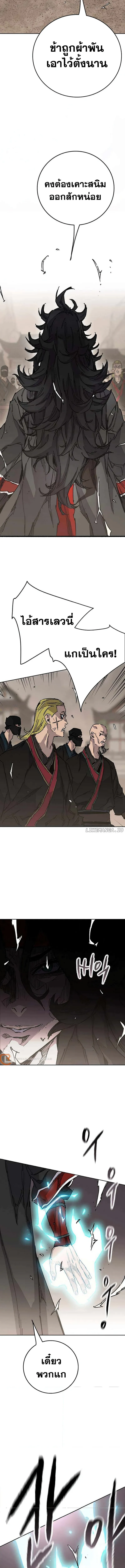 หน้าที่ 9 ของ The Undefeatable Swordsman ตอนที่ 213