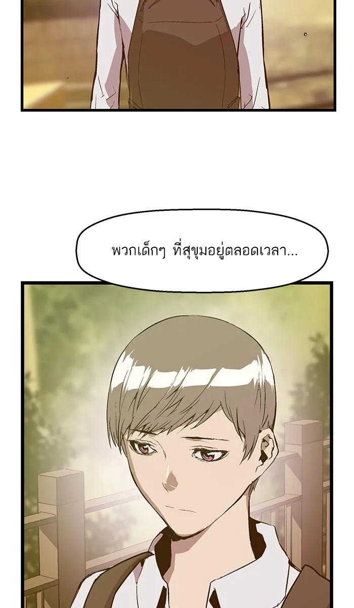 หน้าที่ 86 ของ weak hero ตอนที่ 33
