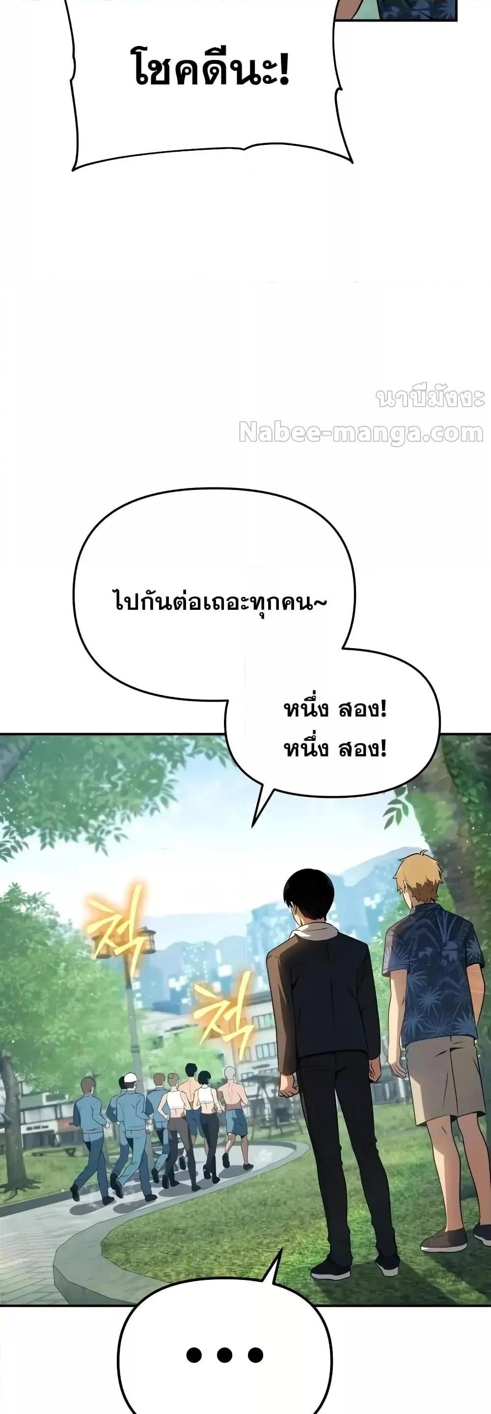 หน้าที่ 29 ของ The Knight King Who Returned with a God ตอนที่ 112
