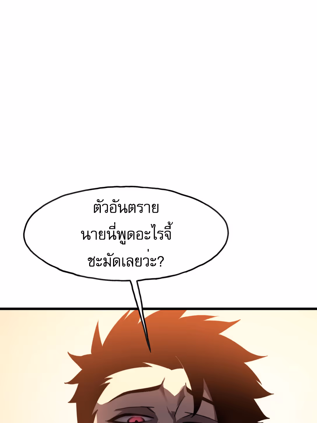 หน้าที่ 126 ของ Reborn As The Heavenly Martial Demon ตอนที่ 3