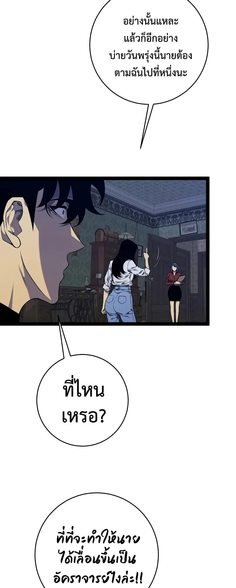 หน้าที่ 48 ของ I Copy Talents ตอนที่ 96