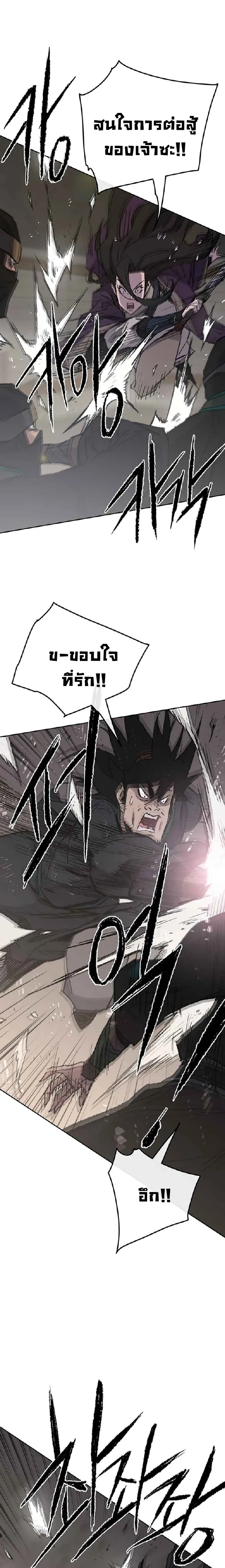 หน้าที่ 6 ของ The Undefeatable Swordsman ตอนที่ 73