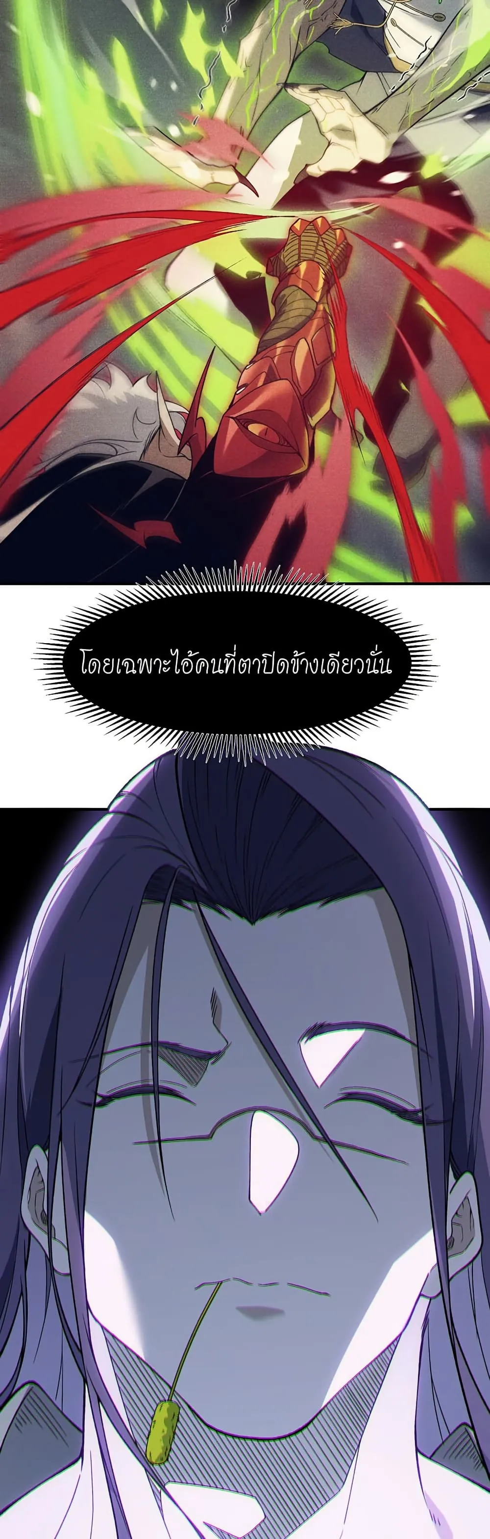 หน้าที่ 15 ของ Demonic Evolution ตอนที่ 111