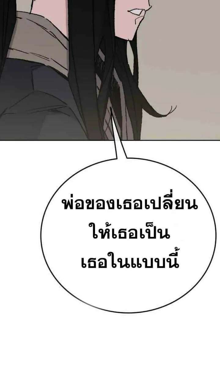 หน้าที่ 54 ของ The Undefeatable Swordsman ตอนที่ 58