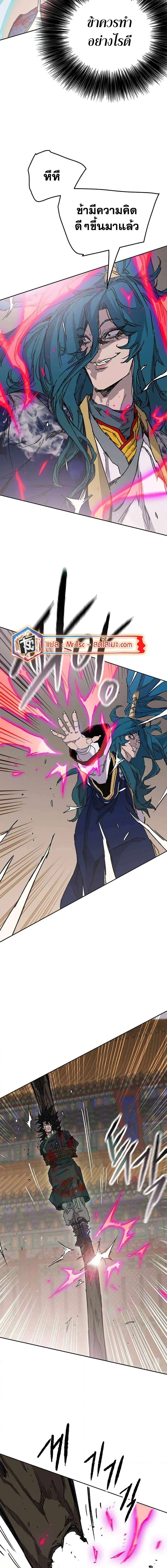 หน้าที่ 7 ของ The Undefeatable Swordsman ตอนที่ 205