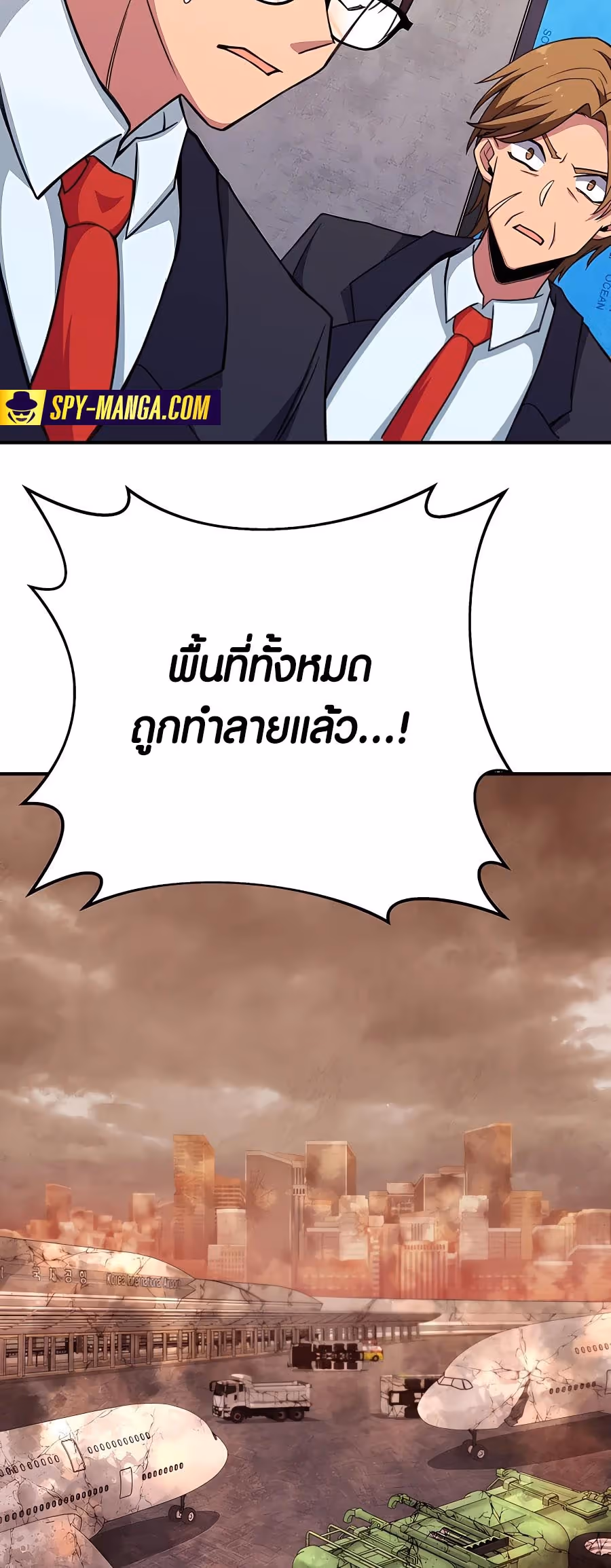 หน้าที่ 54 ของ The Part-Time Land of the Gods ตอนที่ 48