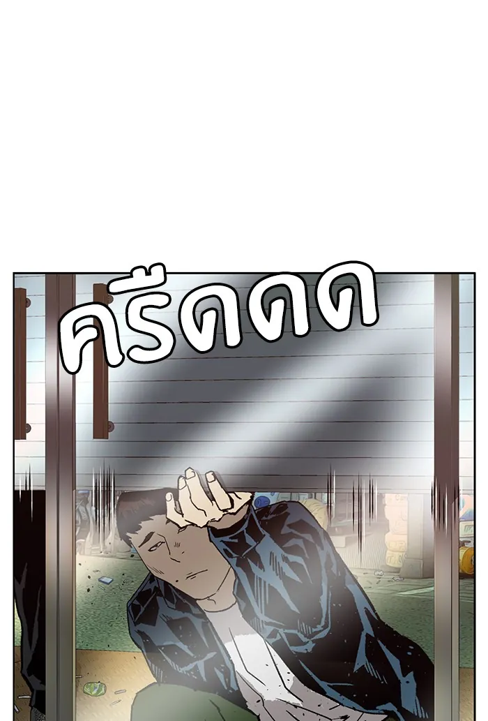 หน้าที่ 105 ของ weak hero ตอนที่ 207