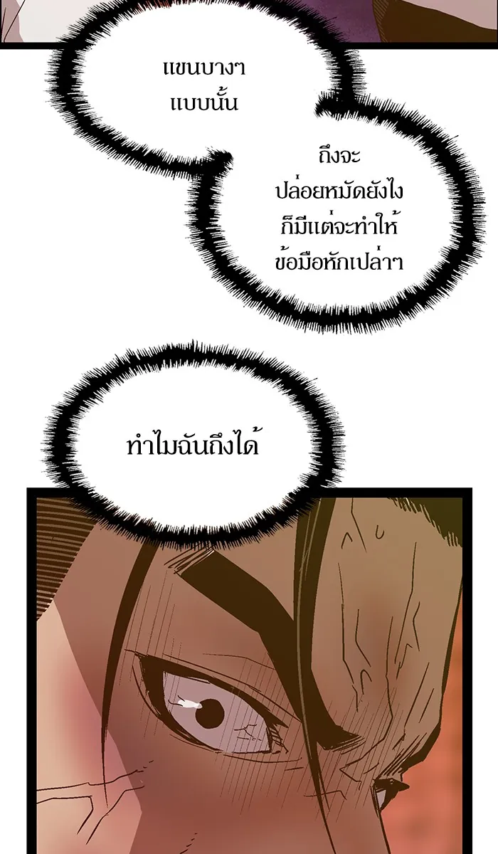 หน้าที่ 78 ของ weak hero ตอนที่ 120