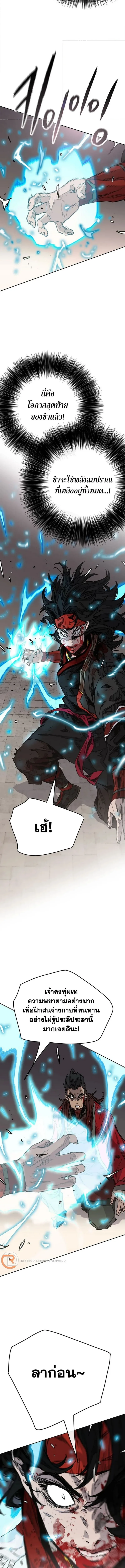 หน้าที่ 3 ของ The Undefeatable Swordsman ตอนที่ 244