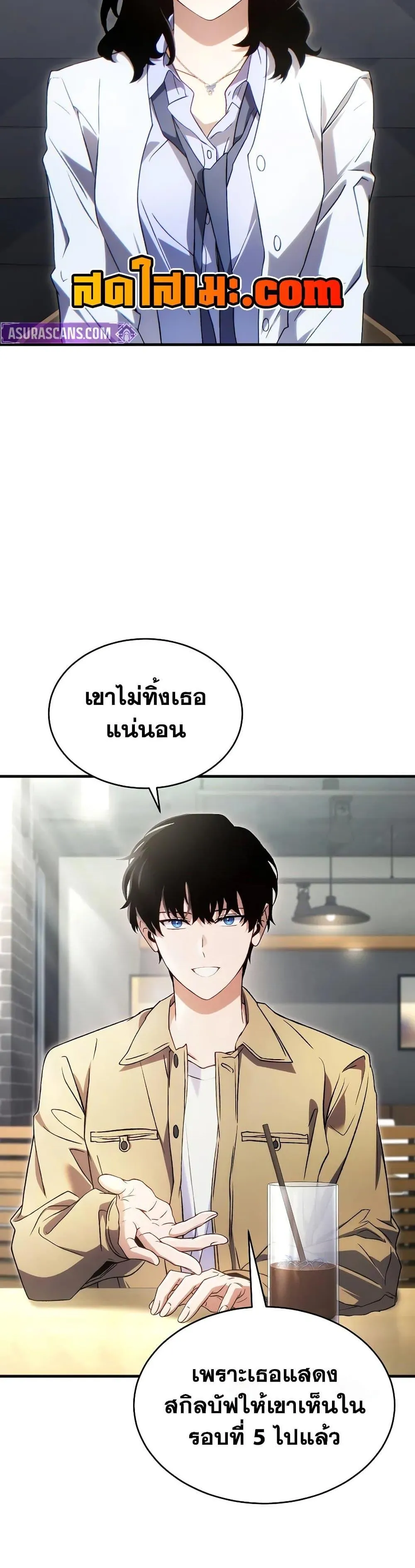 หน้าที่ 23 ของ The Max-Level Player’s 100th Regression ตอนที่ 60