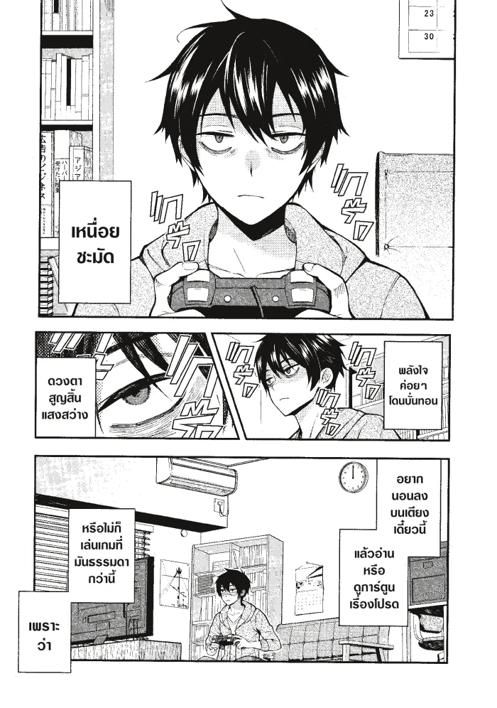 หน้าที่ 7 ของ Otome Game Sekai Wa Mob Ni Kibishii Sekai Desu ตอนที่ 1