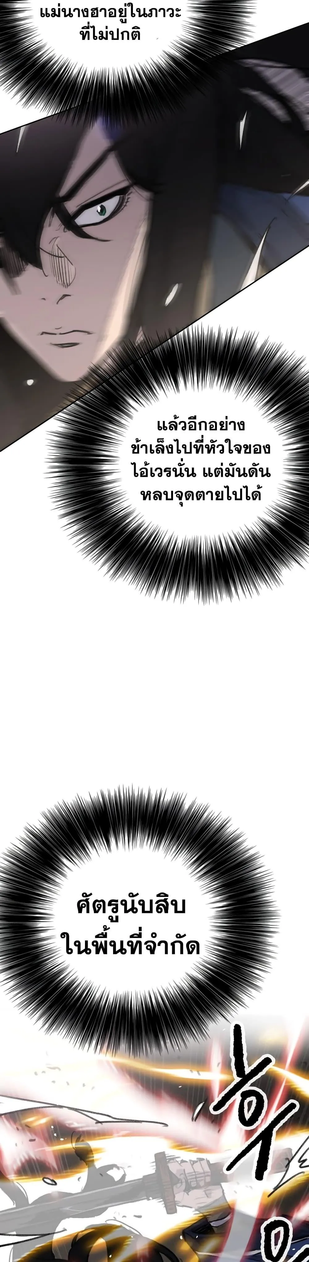 หน้าที่ 4 ของ The Undefeatable Swordsman ตอนที่ 146