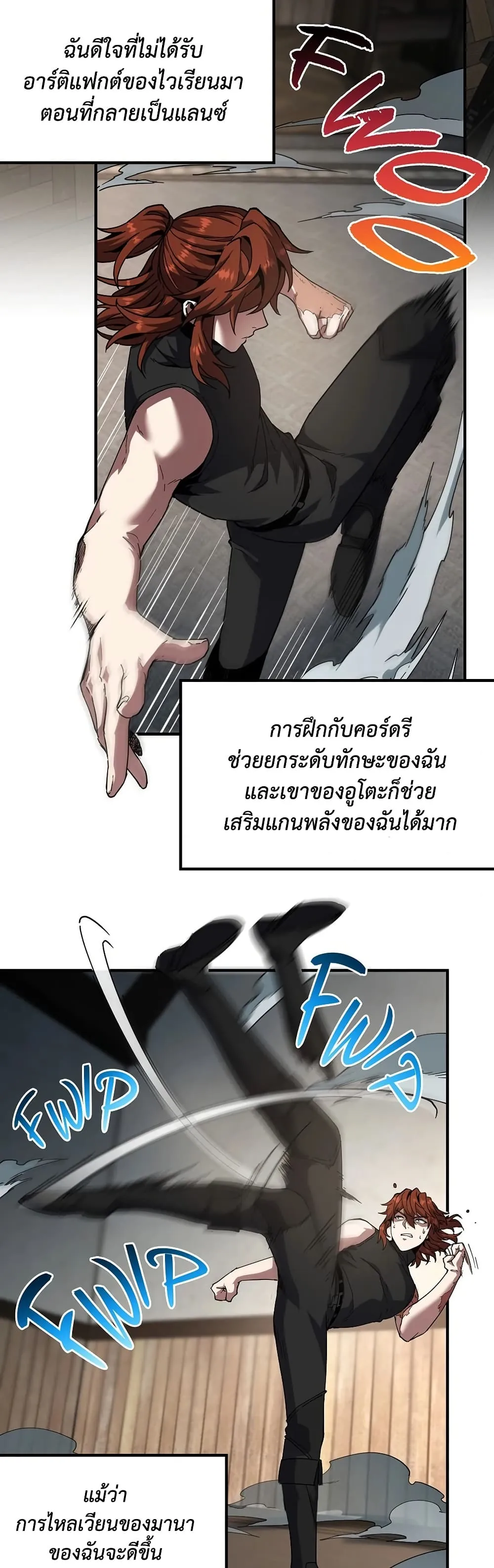 หน้าที่ 2 ของ The Beginning After the End ตอนที่ 223