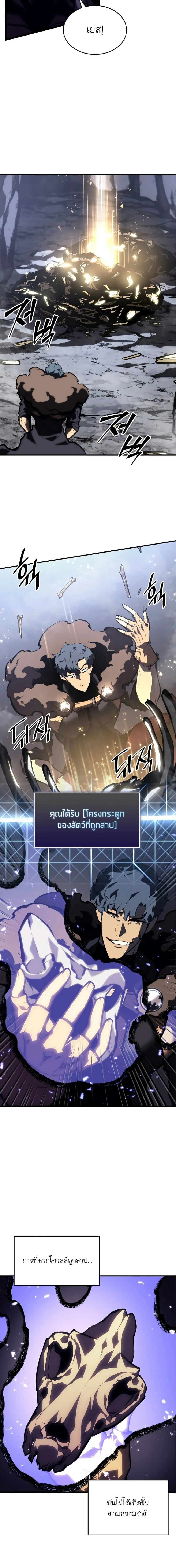 หน้าที่ 21 ของ Return of the SSS-Class Ranker ตอนที่ 51