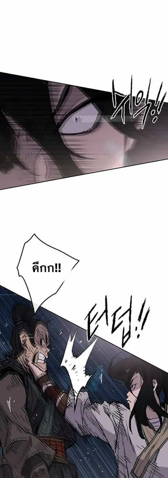 หน้าที่ 23 ของ The Undefeatable Swordsman ตอนที่ 61
