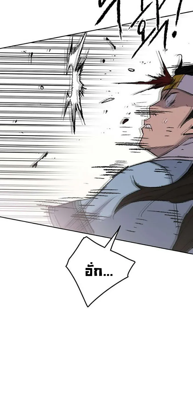 หน้าที่ 16 ของ The Undefeatable Swordsman ตอนที่ 64