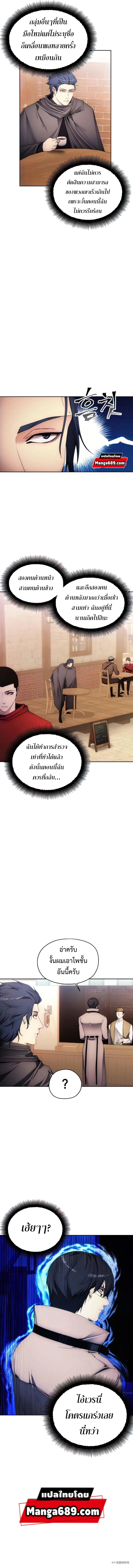 หน้าที่ 8 ของ How to Live as a Villain ตอนที่ 62