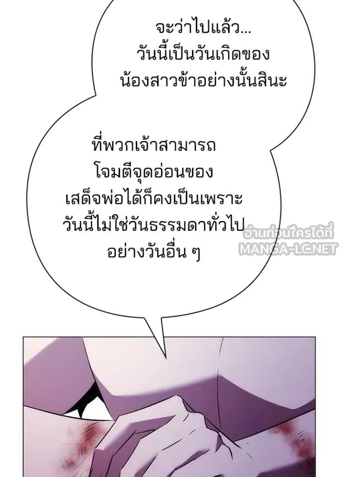 หน้าที่ 29 ของ Night of the Ogre ตอนที่ 72