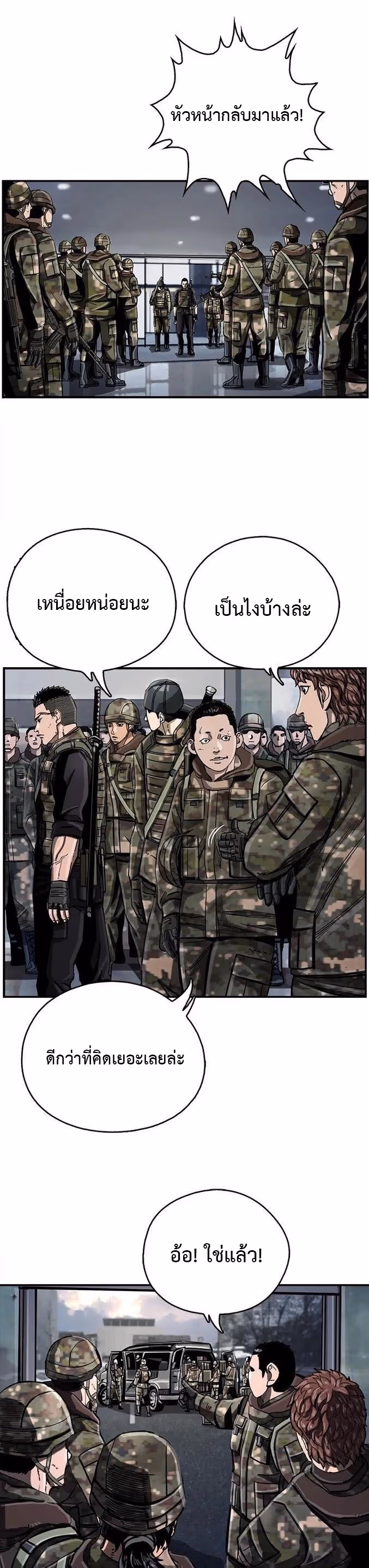 หน้าที่ 25 ของ The First Hunter ตอนที่ 16