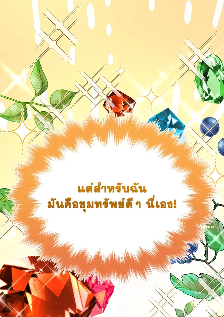 หน้าที่ 24 ของ Heir Of Mythical Heroes ตอนที่ 47