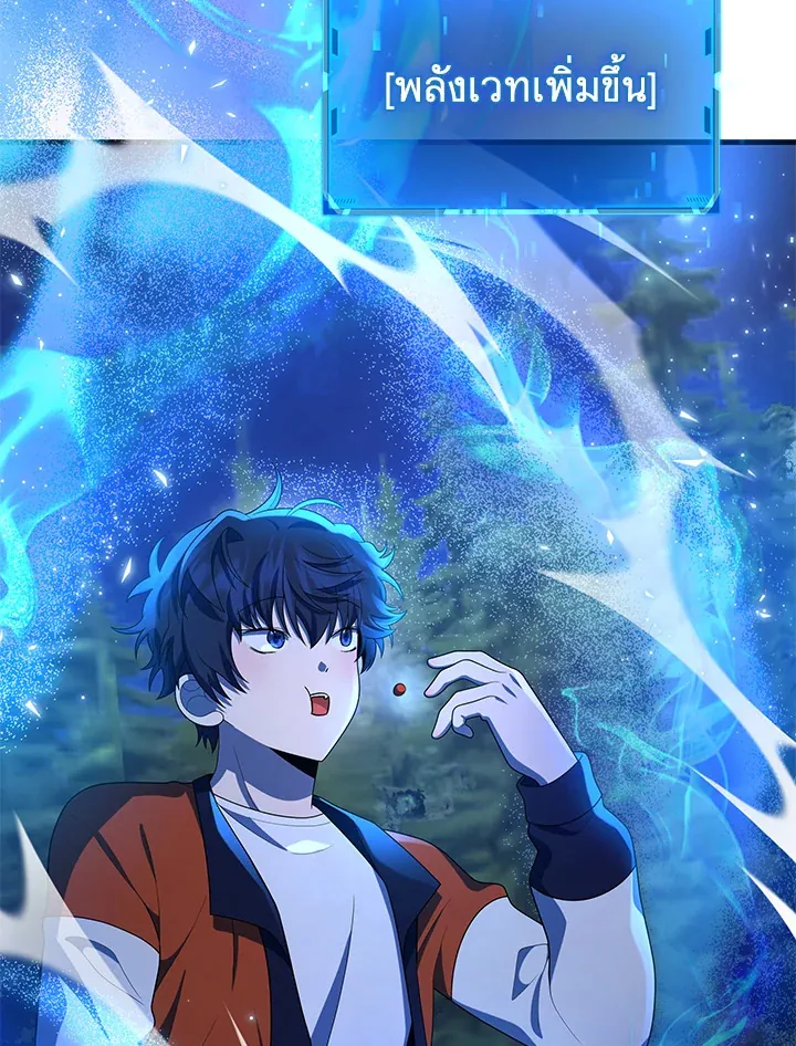หน้าที่ 75 ของ Heir Of Mythical Heroes ตอนที่ 47