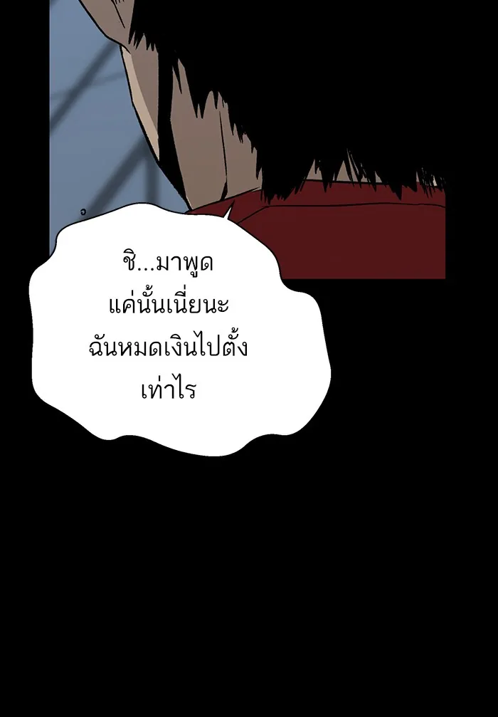 หน้าที่ 85 ของ weak hero ตอนที่ 207
