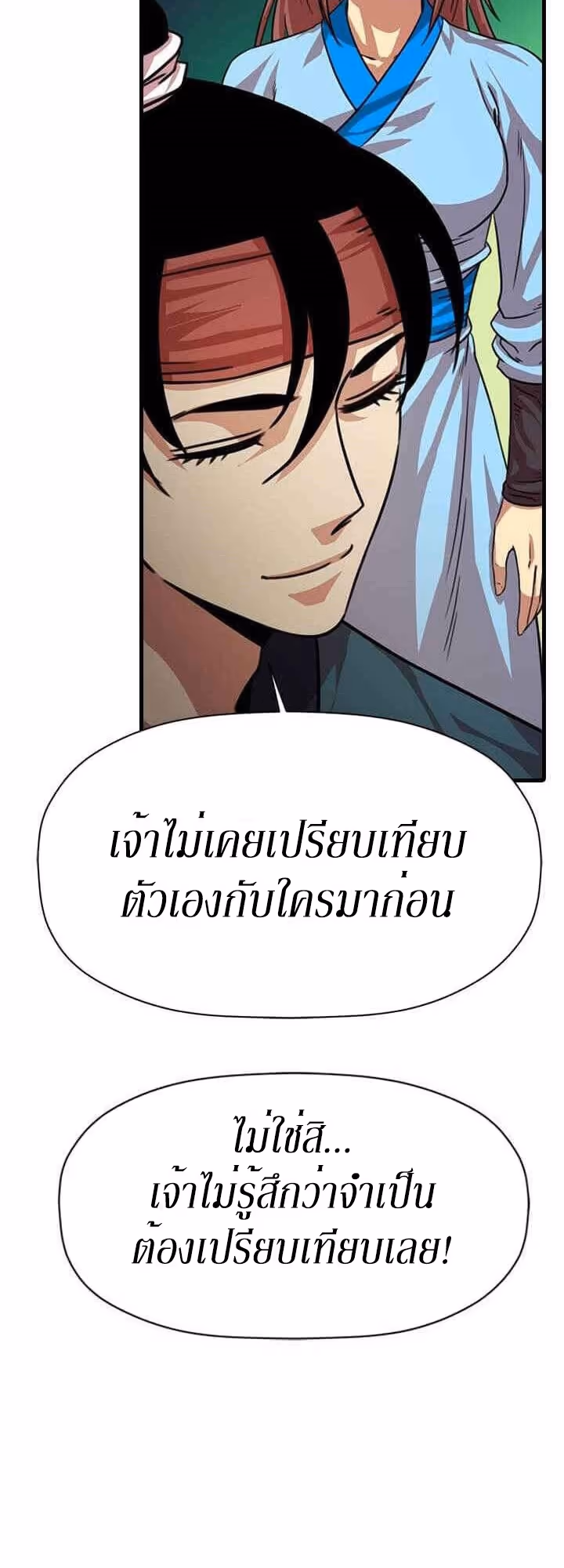 หน้าที่ 15 ของ Return of the Bachelo ตอนที่ 9