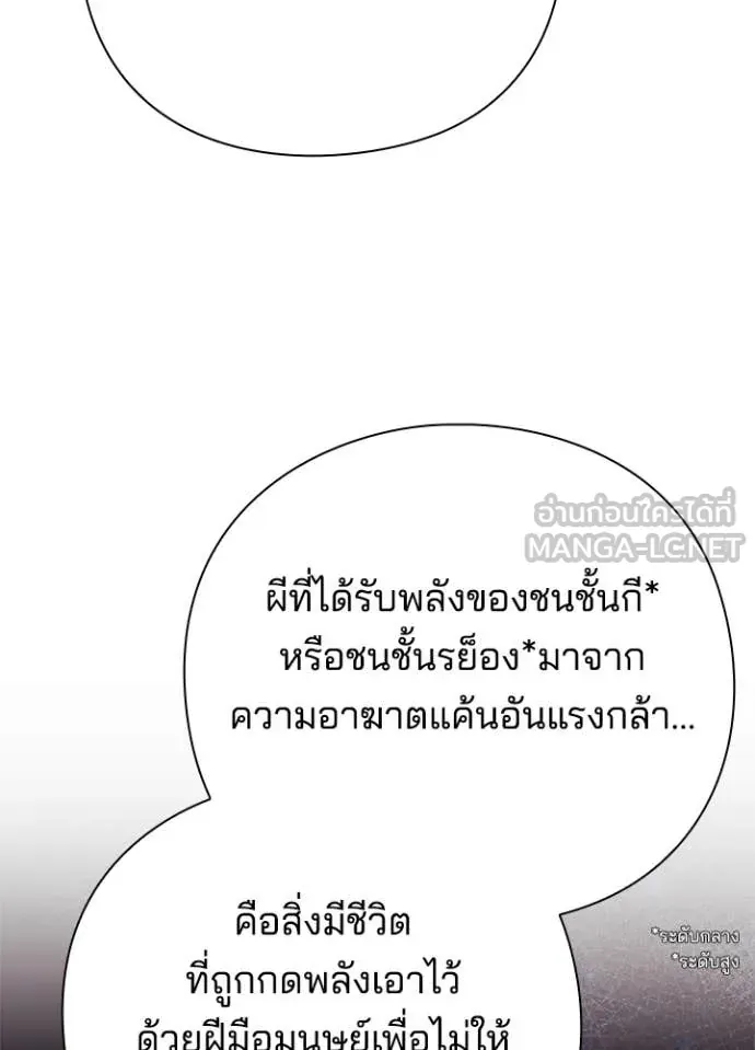 หน้าที่ 64 ของ Night of the Ogre ตอนที่ 74