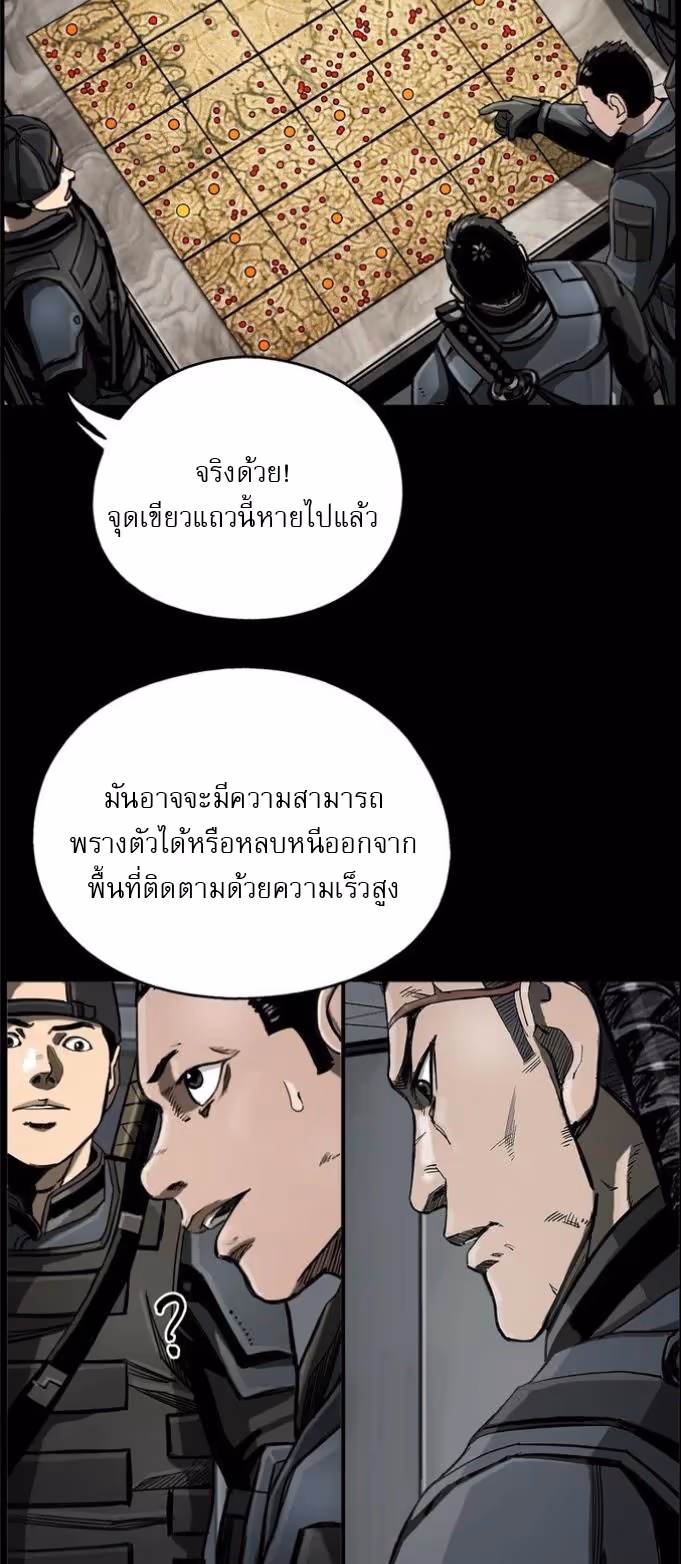 หน้าที่ 11 ของ The First Hunter ตอนที่ 19