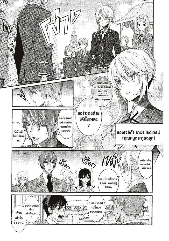 หน้าที่ 5 ของ Otome Game Sekai Wa Mob Ni Kibishii Sekai Desu ตอนที่ 5