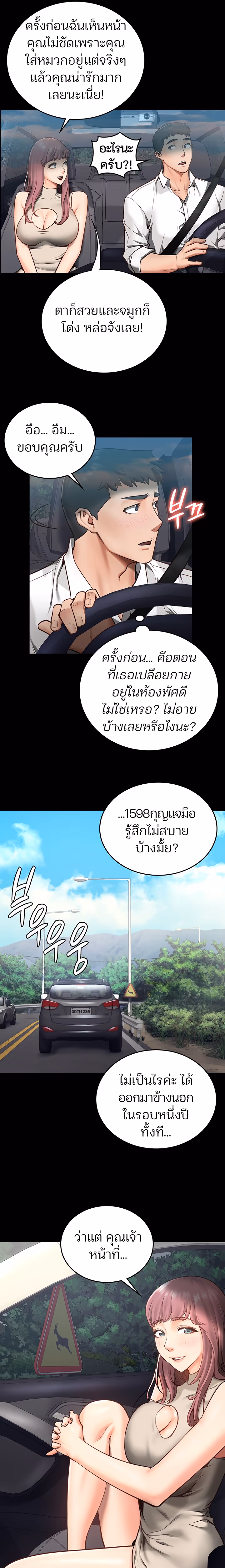 หน้าที่ 13 ของ Locked Up ตอนที่ 4