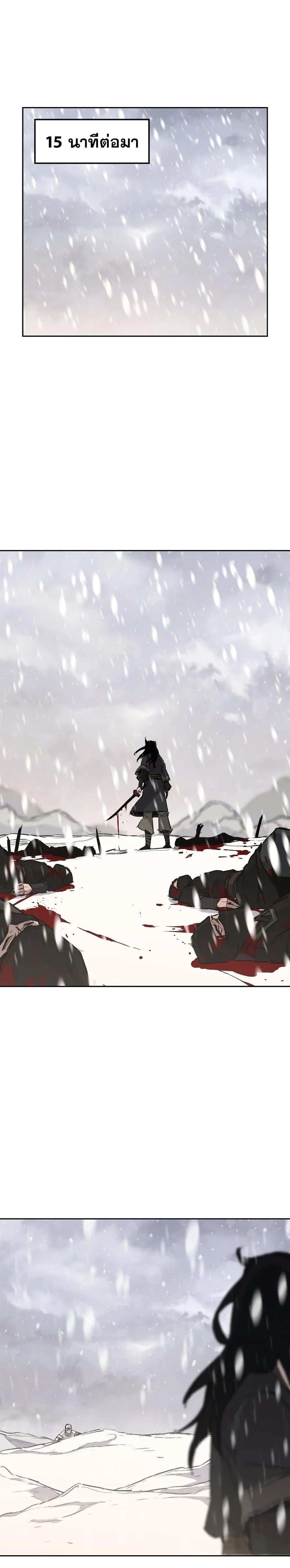 หน้าที่ 26 ของ The Undefeatable Swordsman ตอนที่ 139