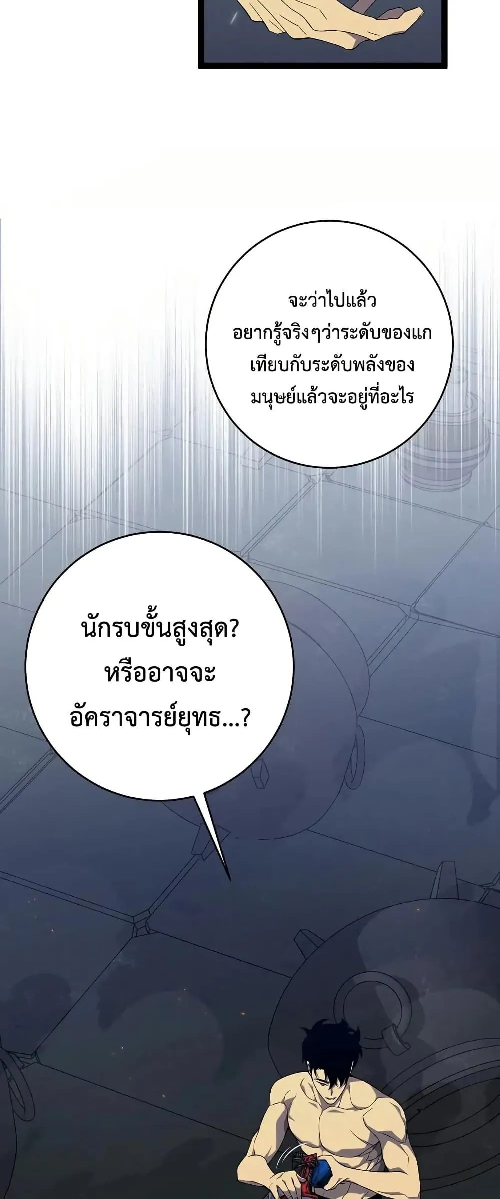 หน้าที่ 14 ของ I Copy Talents ตอนที่ 99