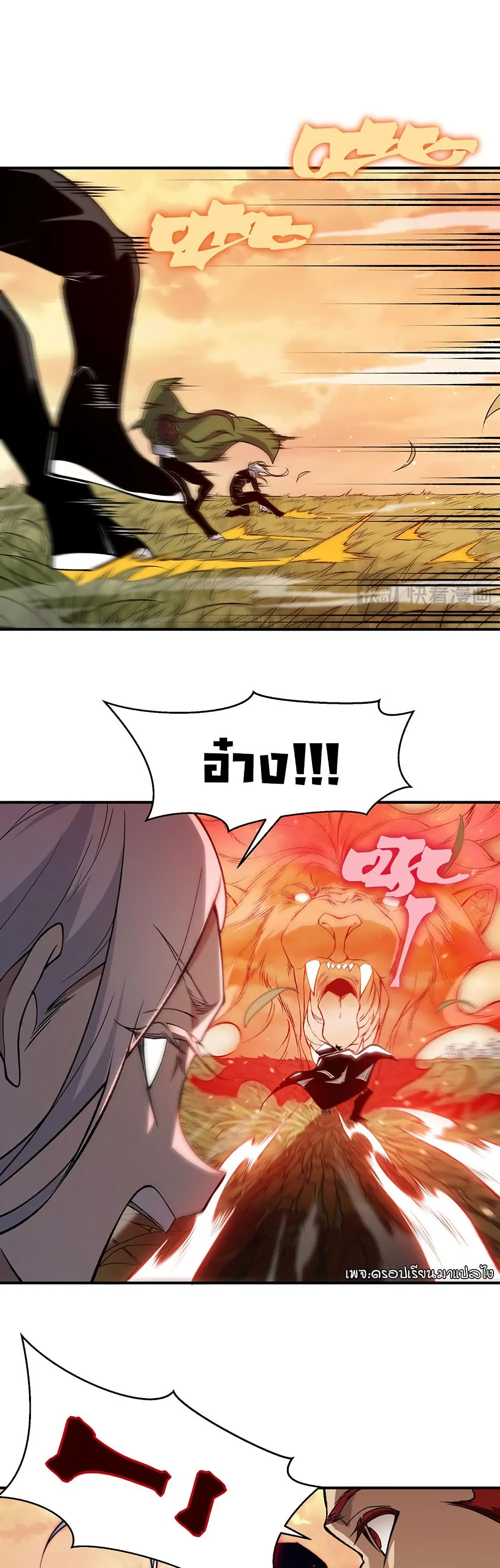 หน้าที่ 19 ของ Demonic Evolution ตอนที่ 111
