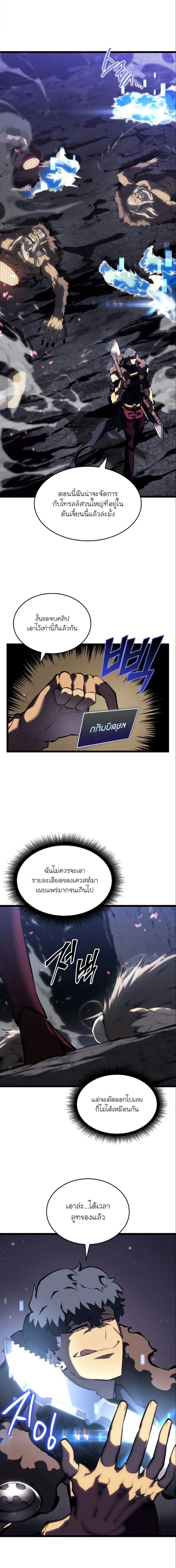 หน้าที่ 19 ของ Return of the SSS-Class Ranker ตอนที่ 51