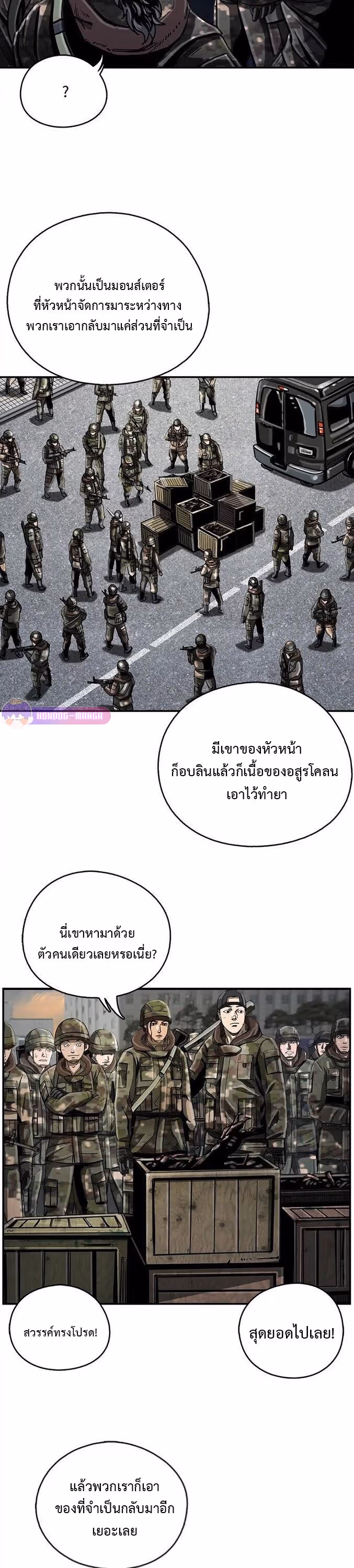 หน้าที่ 26 ของ The First Hunter ตอนที่ 16