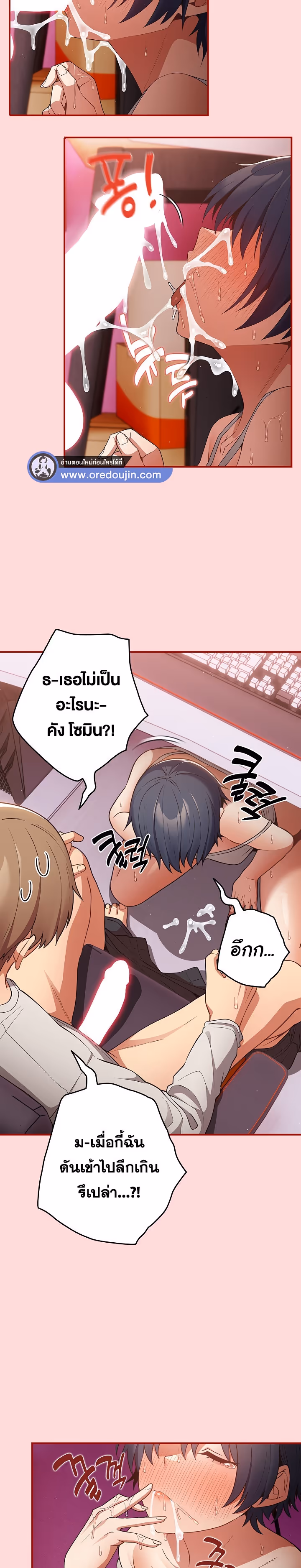 หน้าที่ 2 ของ Thats Not How You Do It ตอนที่ 34