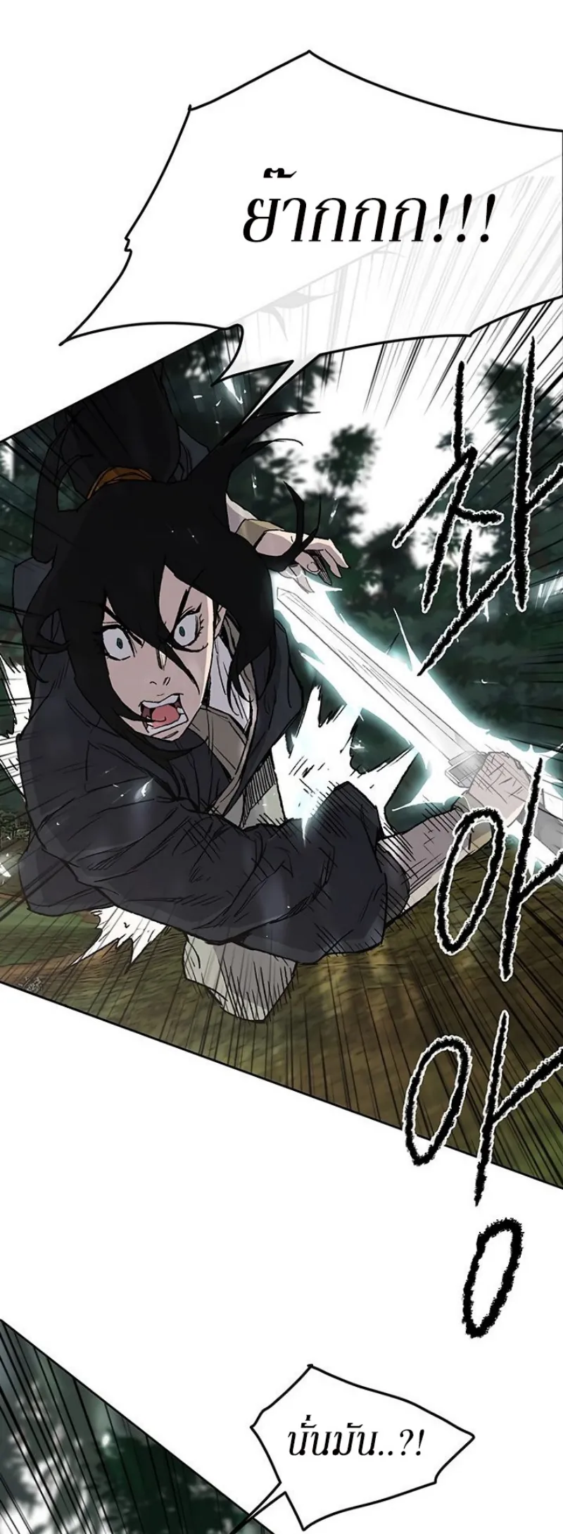 หน้าที่ 11 ของ The Undefeatable Swordsman ตอนที่ 25